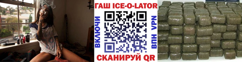 Купить закладки  Миньяр  ГАШ убойный 