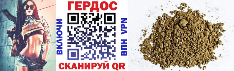 Героин хмурый  Купить где  Миньяр 