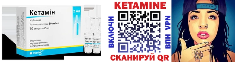 КЕТАМИН ketamine  Купить  Миньяр 
