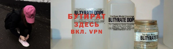 бутират Дмитров