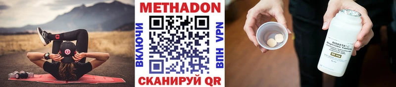 МЕТАДОН methadone  Купить где  Миньяр 