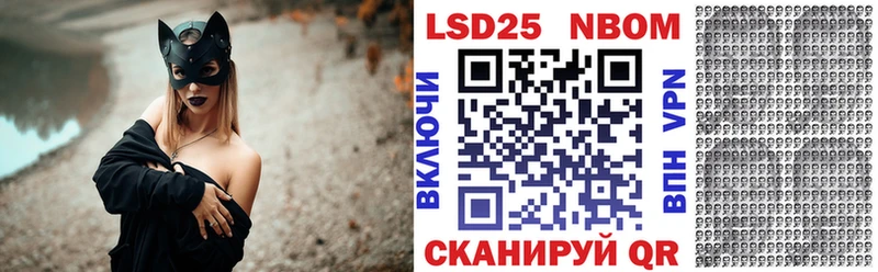 Марки 25I-NBOMe 1,5мг Миньяр